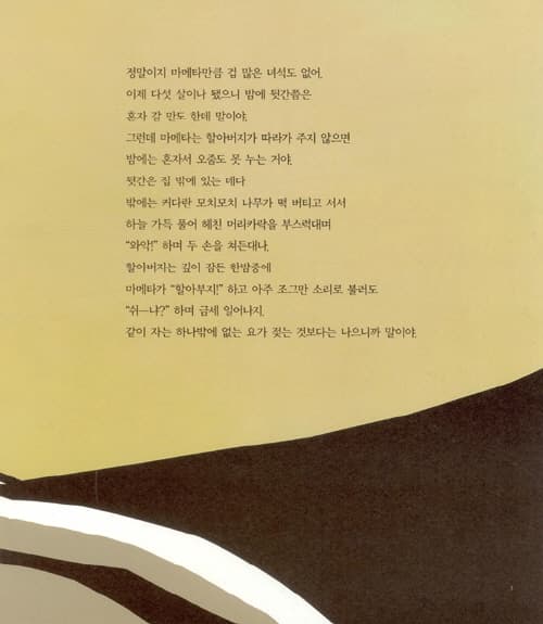 모치모치 나무