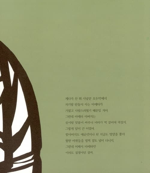 모치모치 나무
