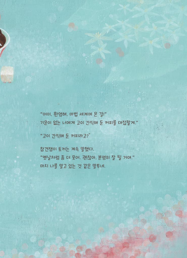 모카