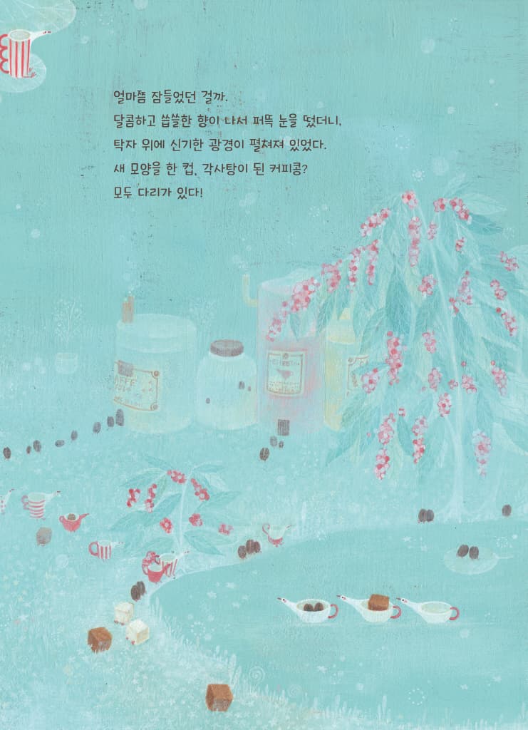모카