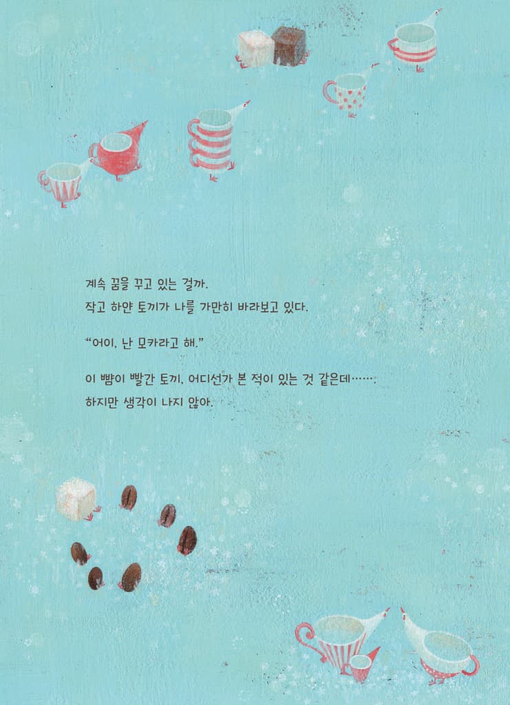 모카