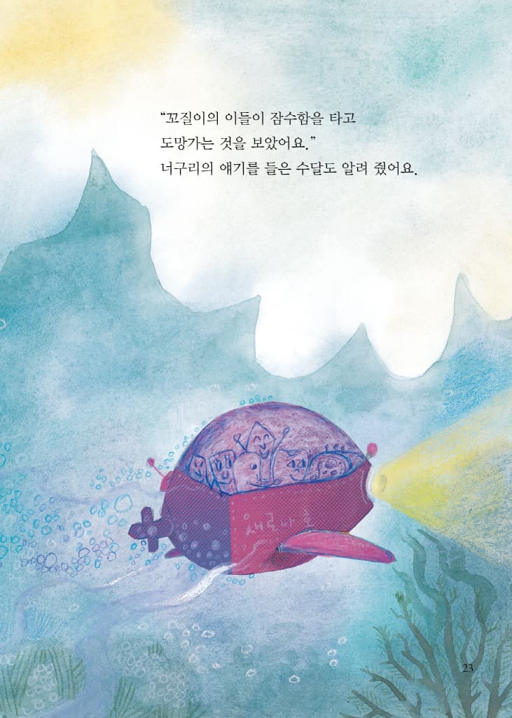 몬스터 치과 병원 1 : 치아들이 도망갔어요!