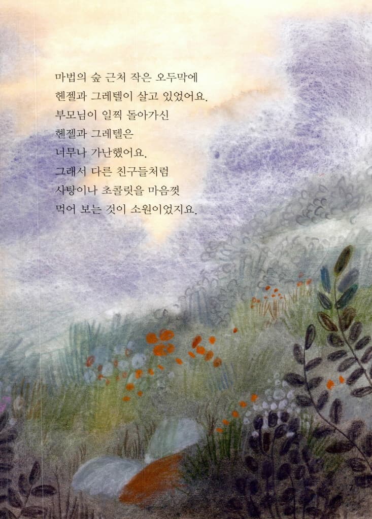 몬스터 치과 병원 3 : 저주의 과자 궁전에서 탈출하라!