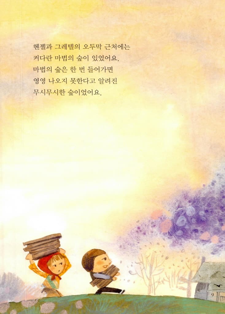 몬스터 치과 병원 3 : 저주의 과자 궁전에서 탈출하라!