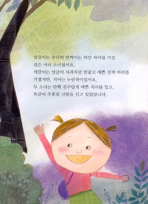 몬스터 치과 병원 4 : 몬스터 치과를 되돌려라!