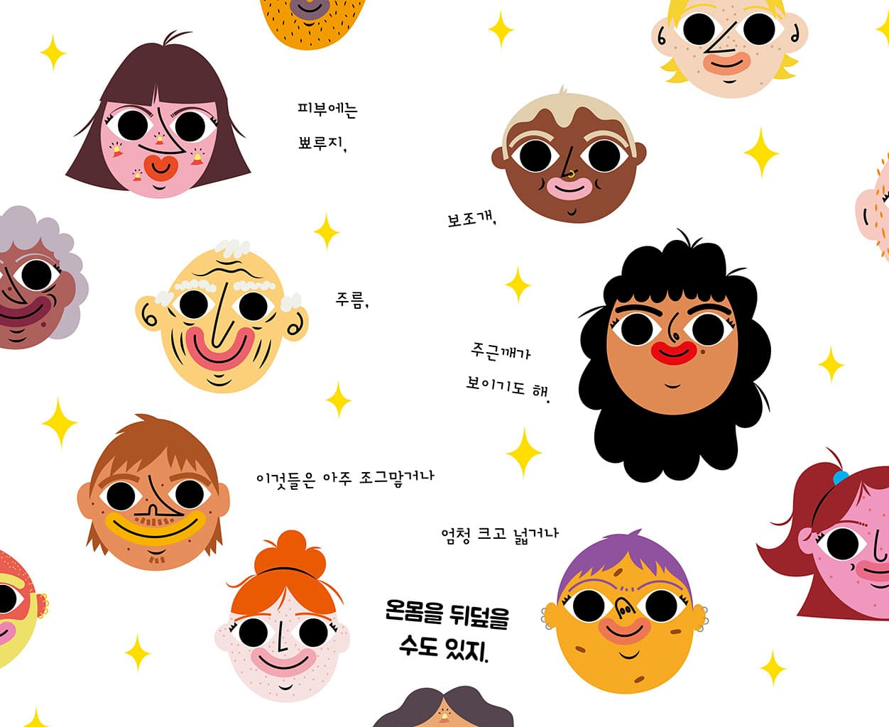 몸몸몸