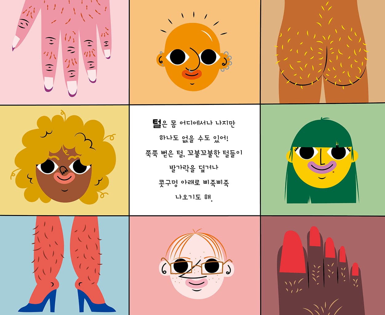 몸몸몸