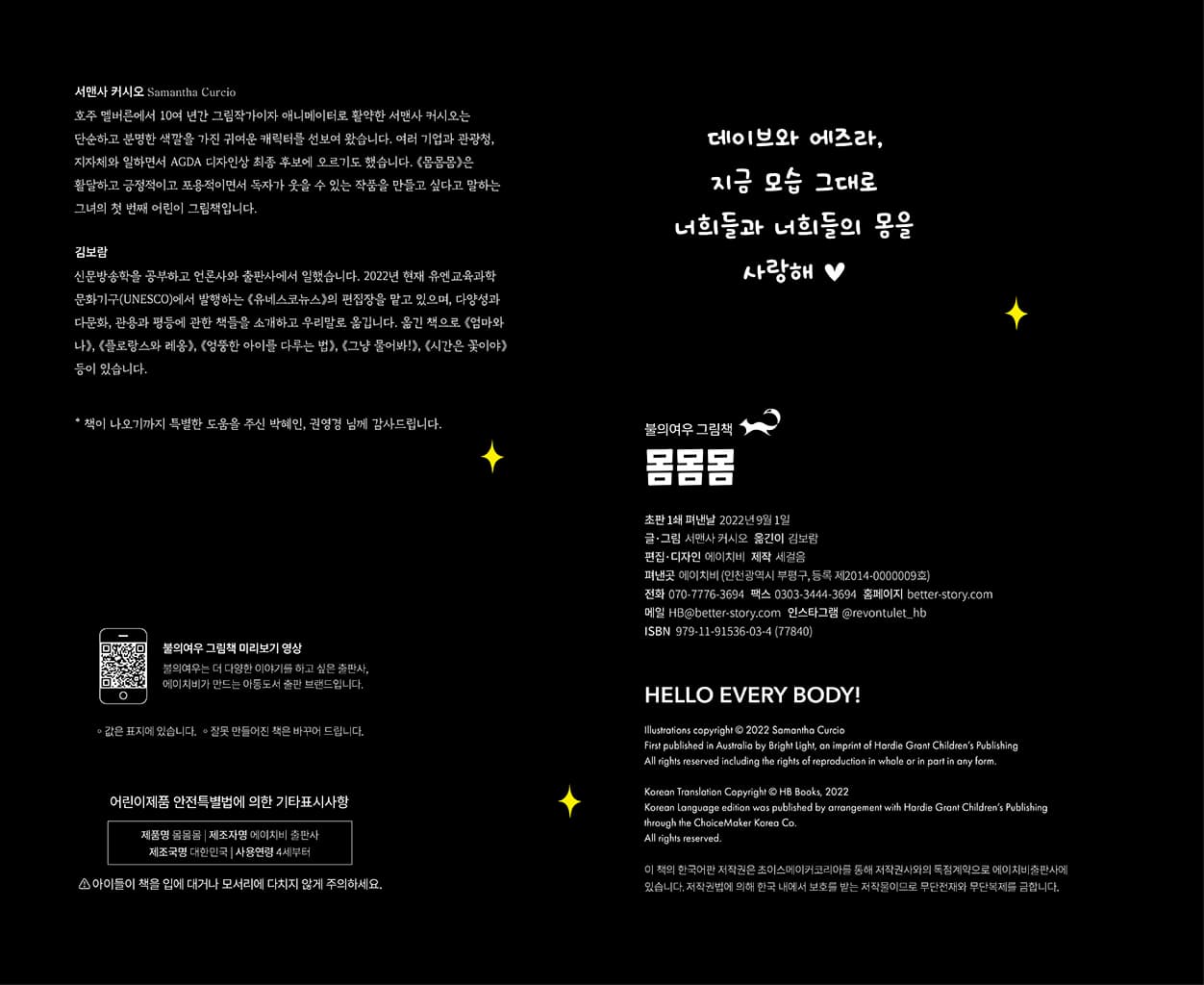 몸몸몸