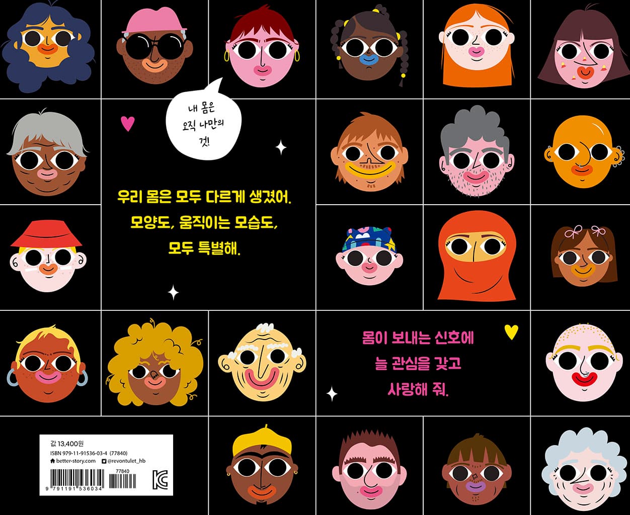 몸몸몸