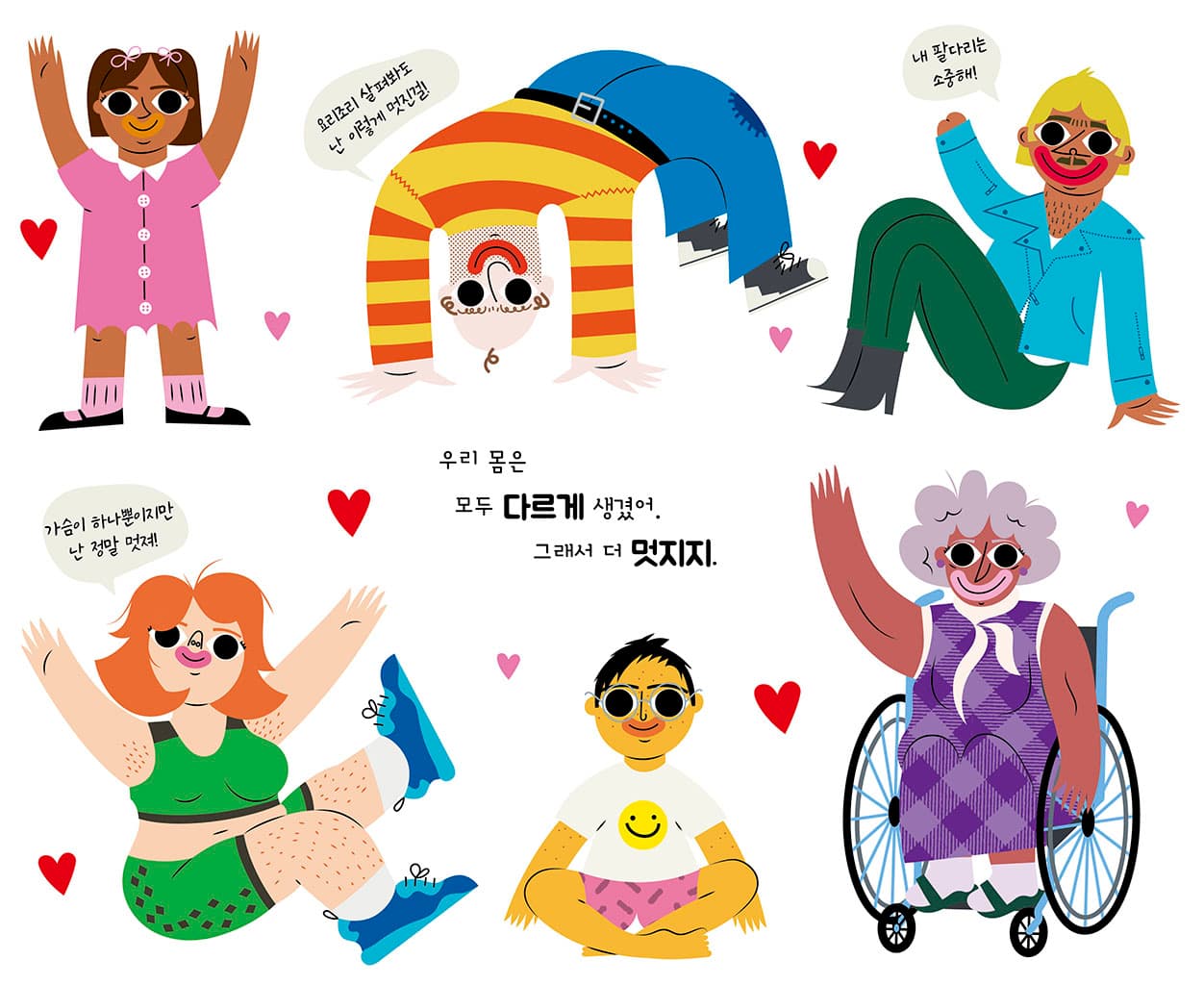 몸몸몸