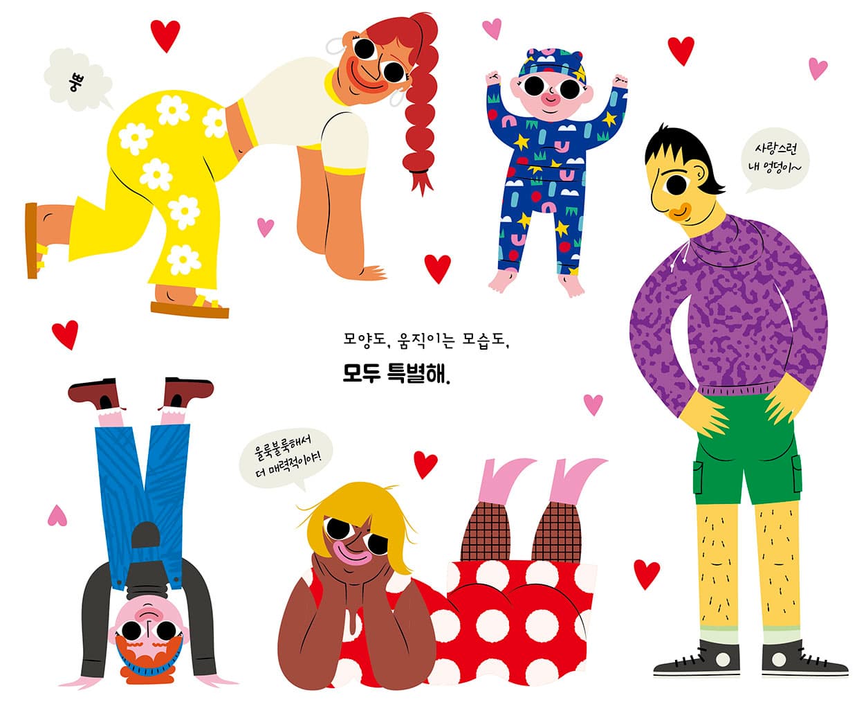 몸몸몸