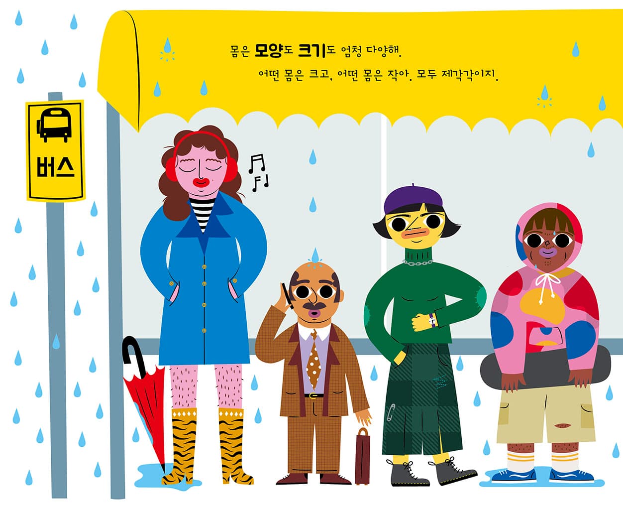 몸몸몸