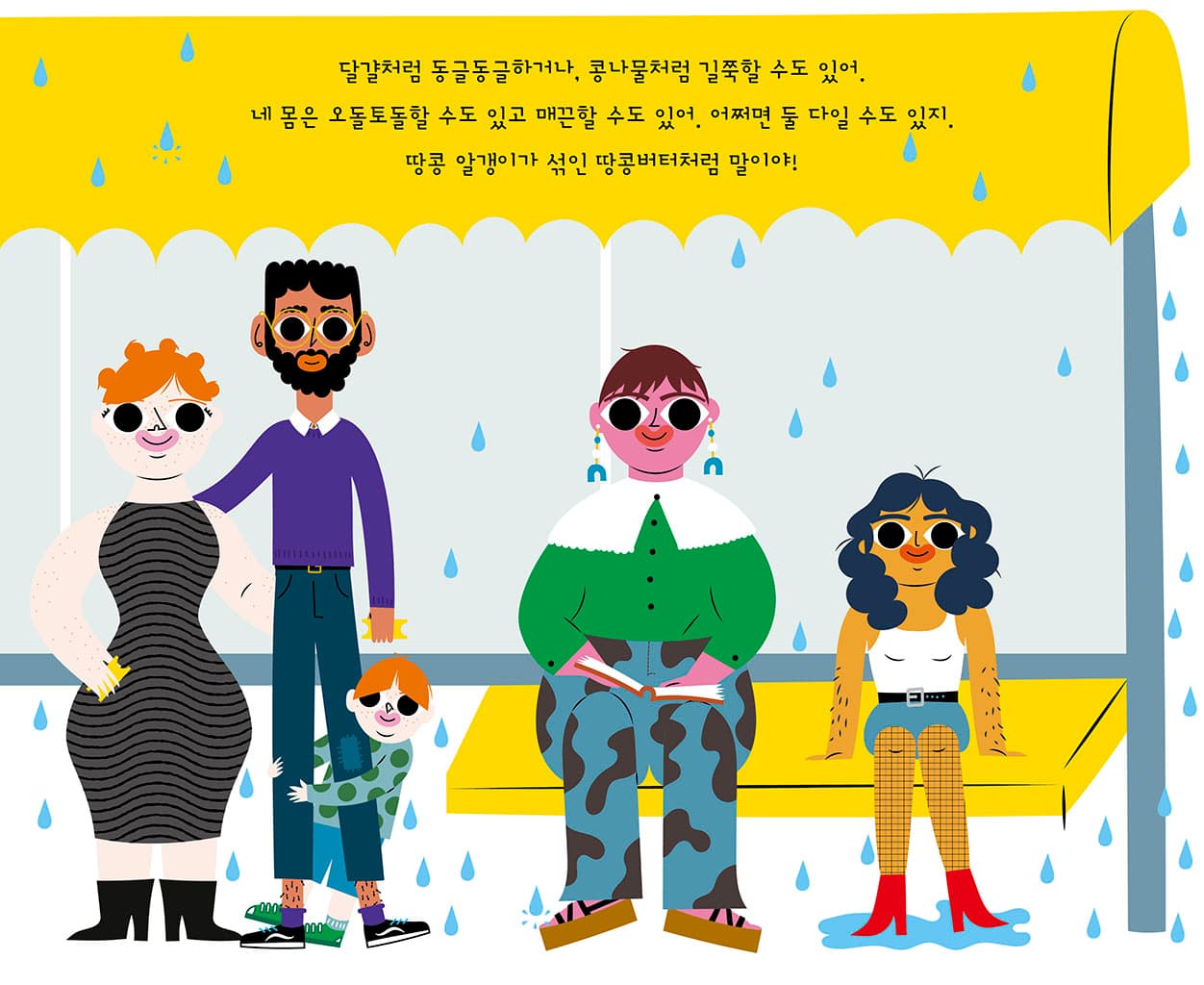 몸몸몸