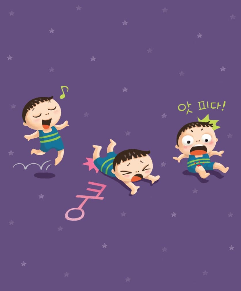 몸속 별들의 전쟁