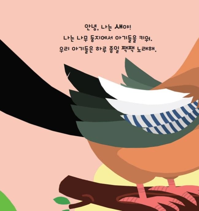 내 꼬리가 보이니?