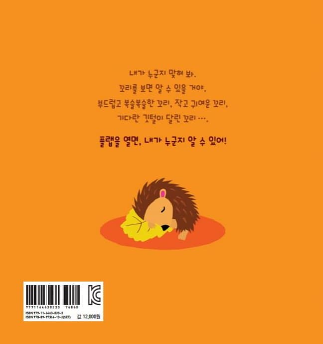 내 꼬리가 보이니?