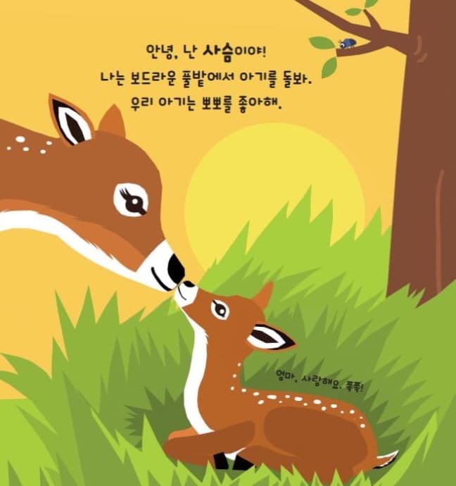내 꼬리가 보이니?