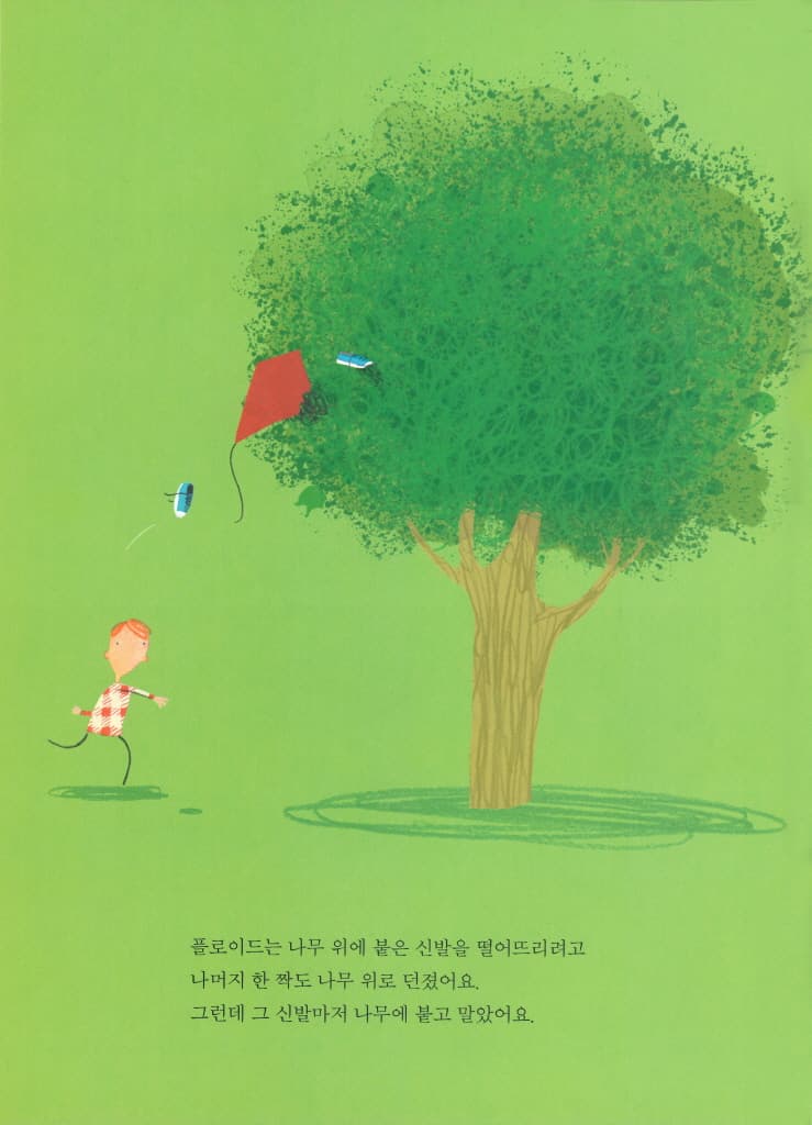 몽땅 붙어 버렸어!
