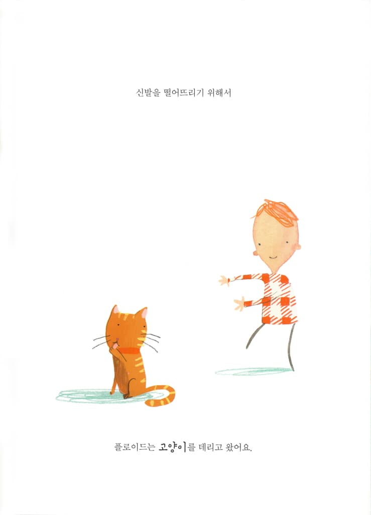 몽땅 붙어 버렸어!