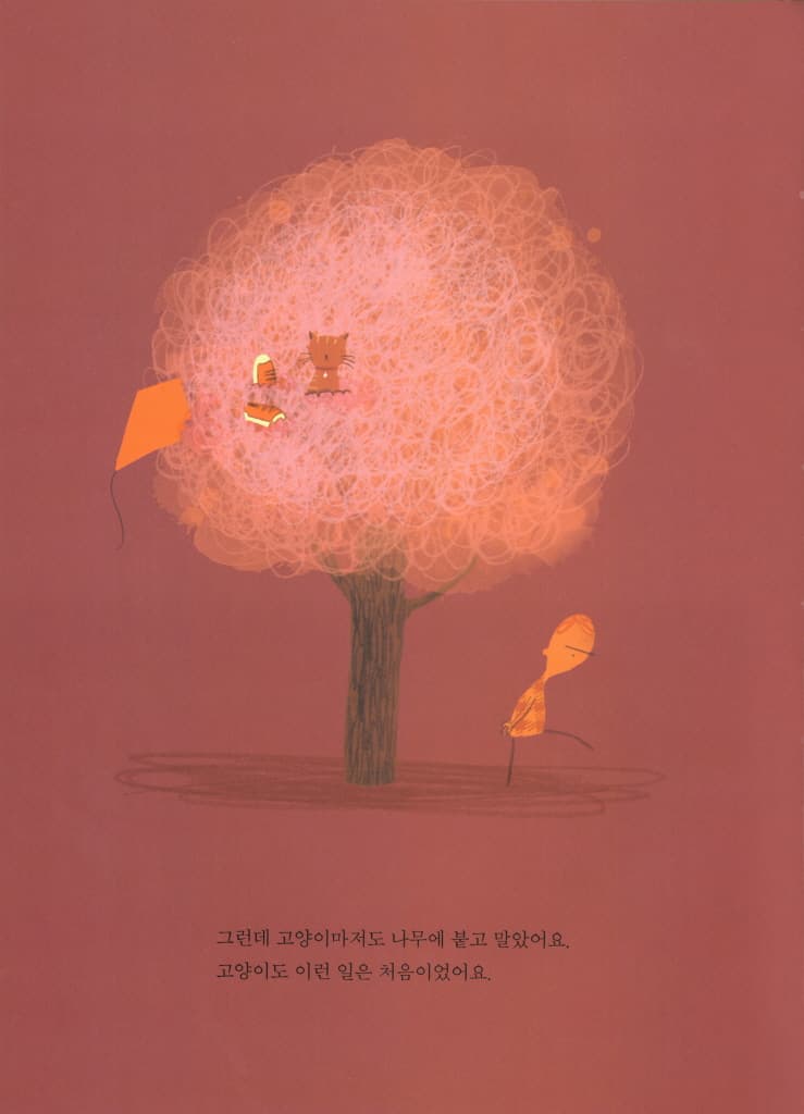몽땅 붙어 버렸어!