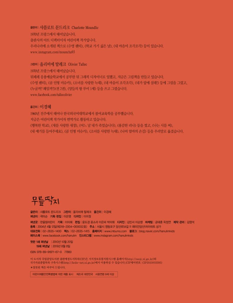 무릎딱지