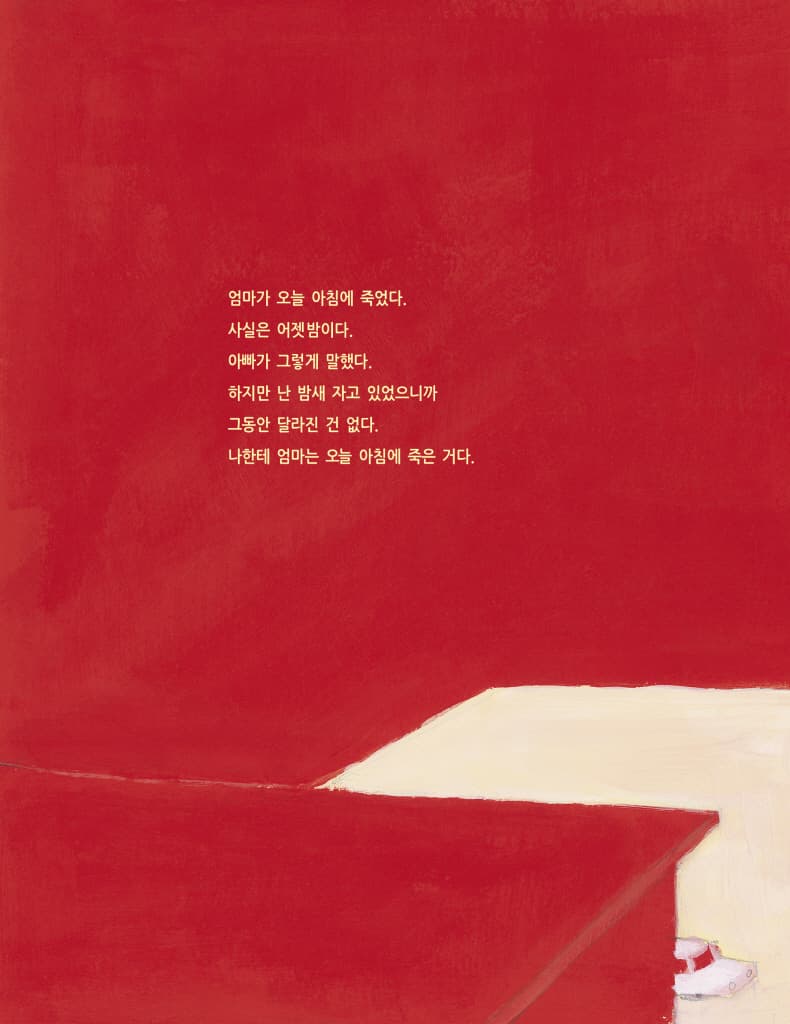 무릎딱지