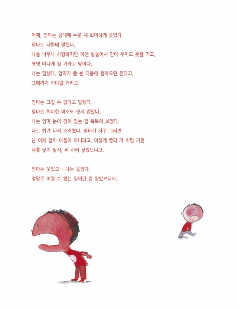 무릎딱지