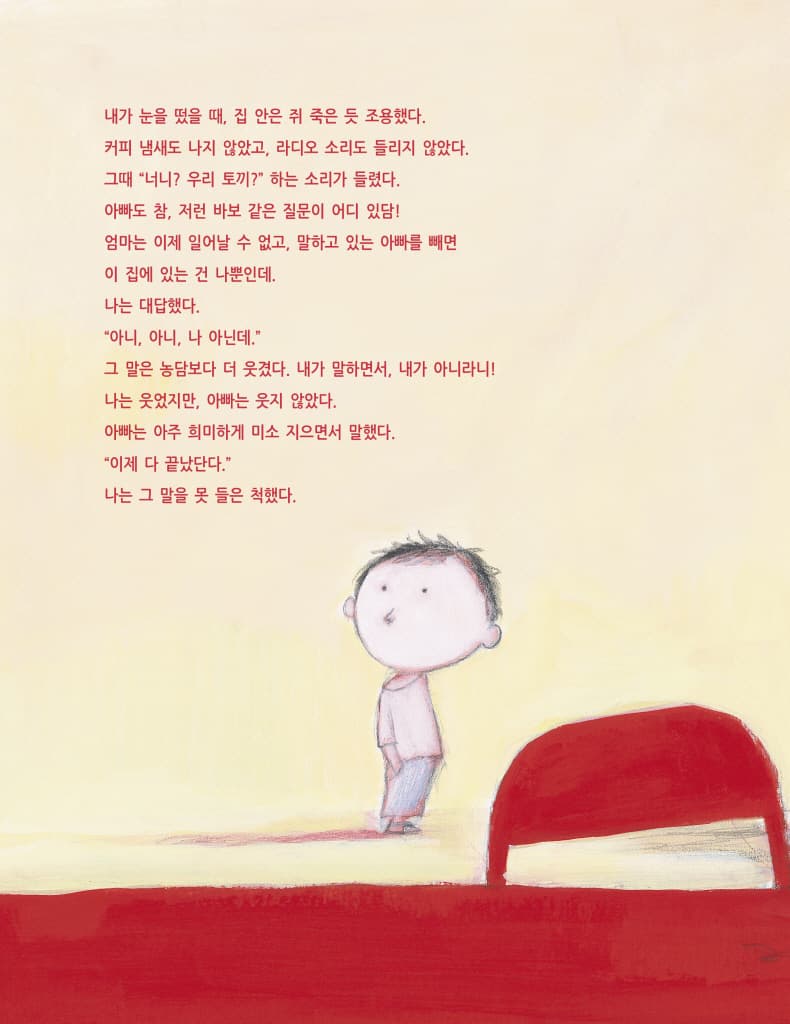 무릎딱지