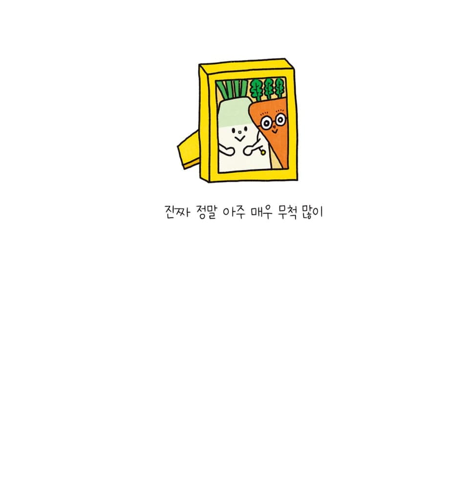 무무의 선물