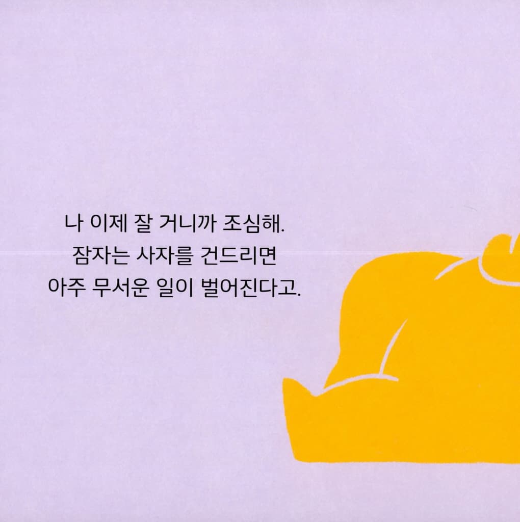 무서운 사자
