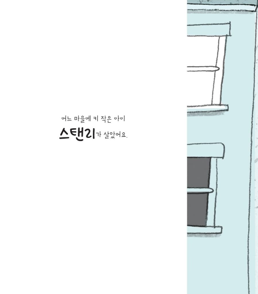 무서움을 한 방에 날리는 방법