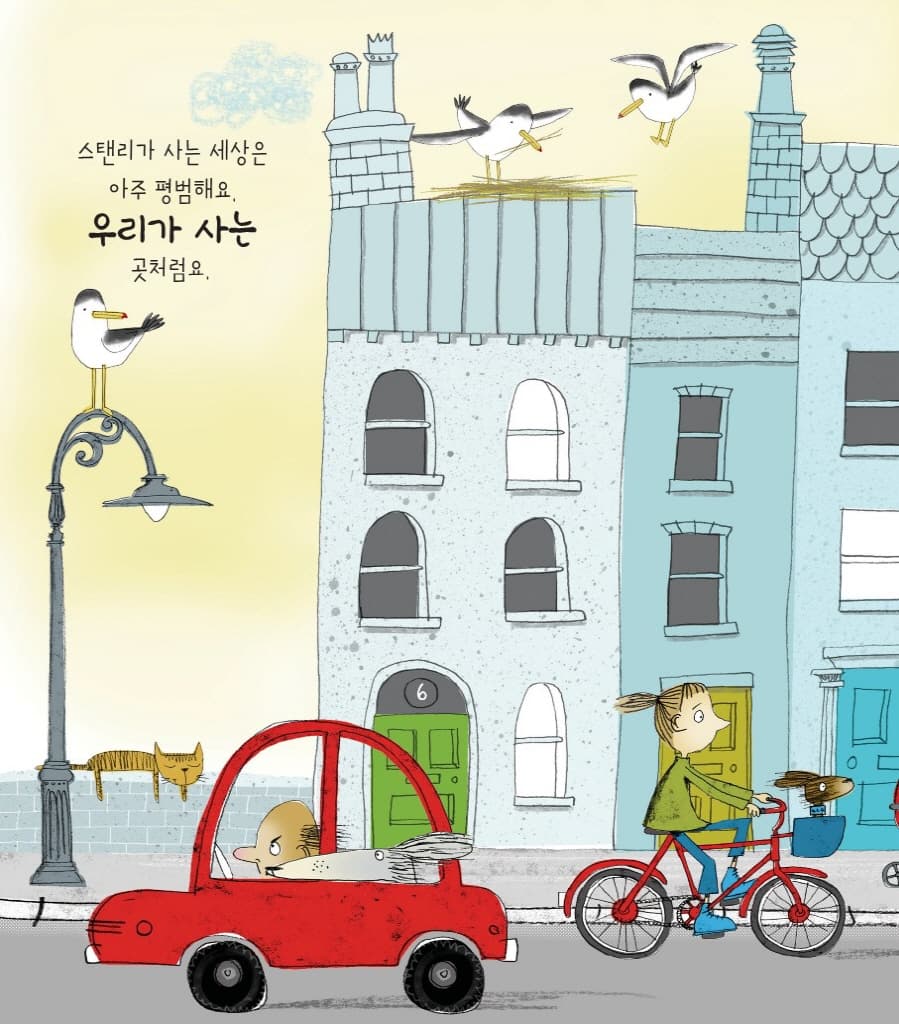 무서움을 한 방에 날리는 방법