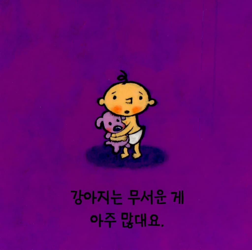무서워? 안 무서워!