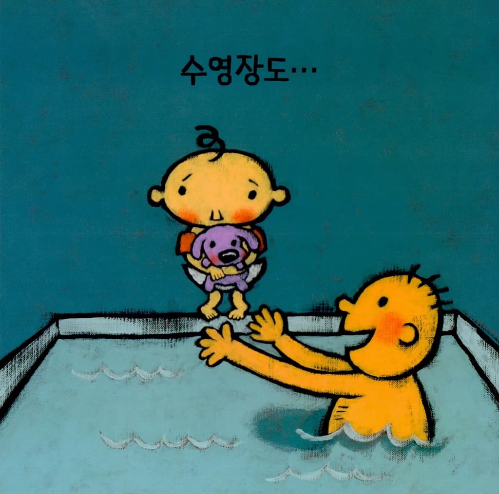 무서워? 안 무서워!