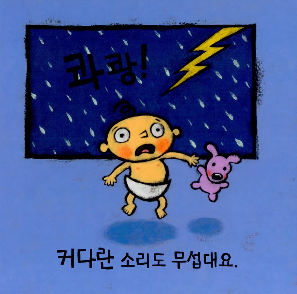 무서워? 안 무서워!