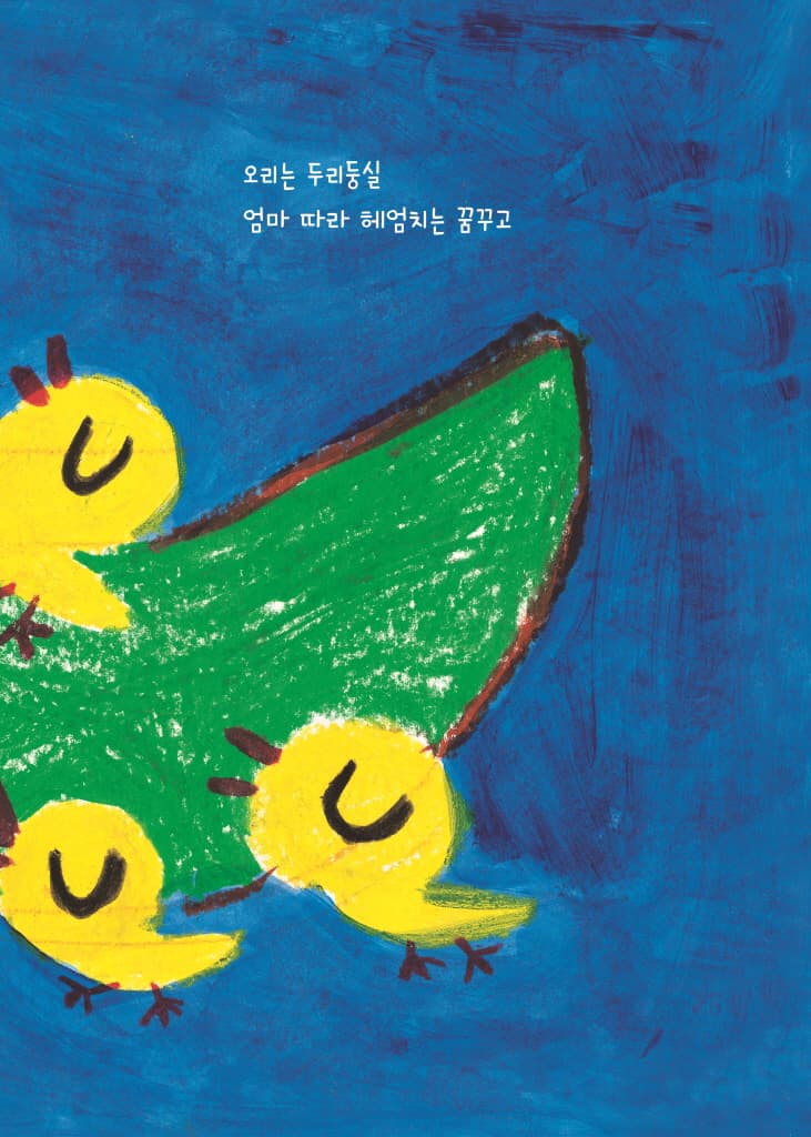 무슨 꿈 꿀까?