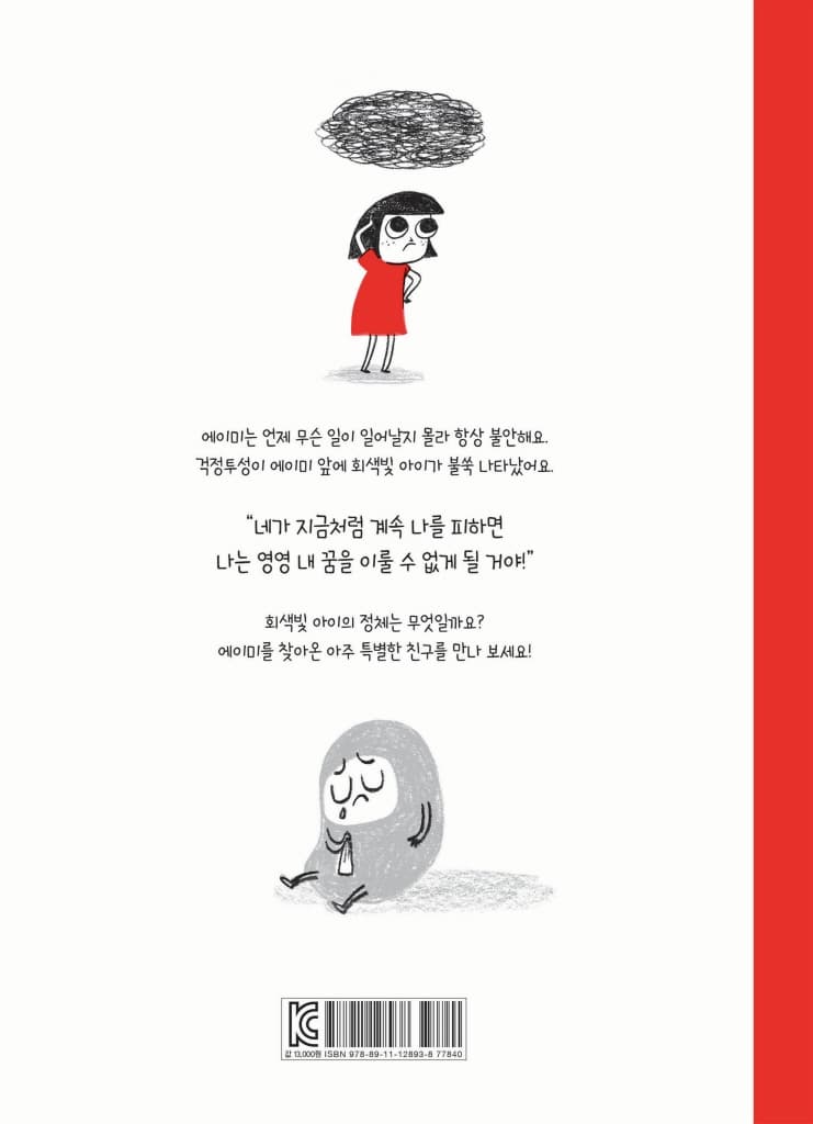 무슨 일이 일어날지도 몰라!