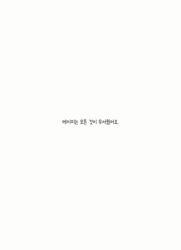 무슨 일이 일어날지도 몰라!