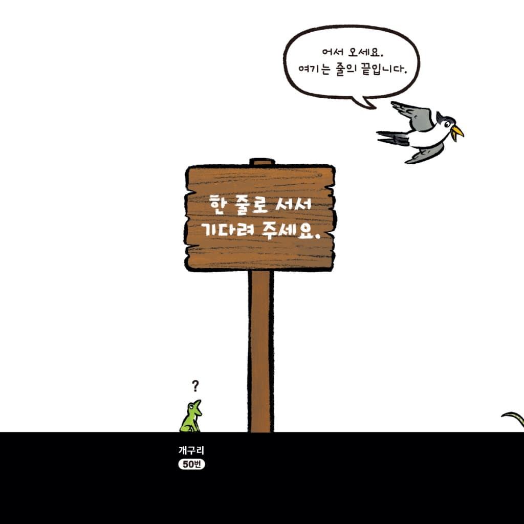 무슨 일이야? 동물!