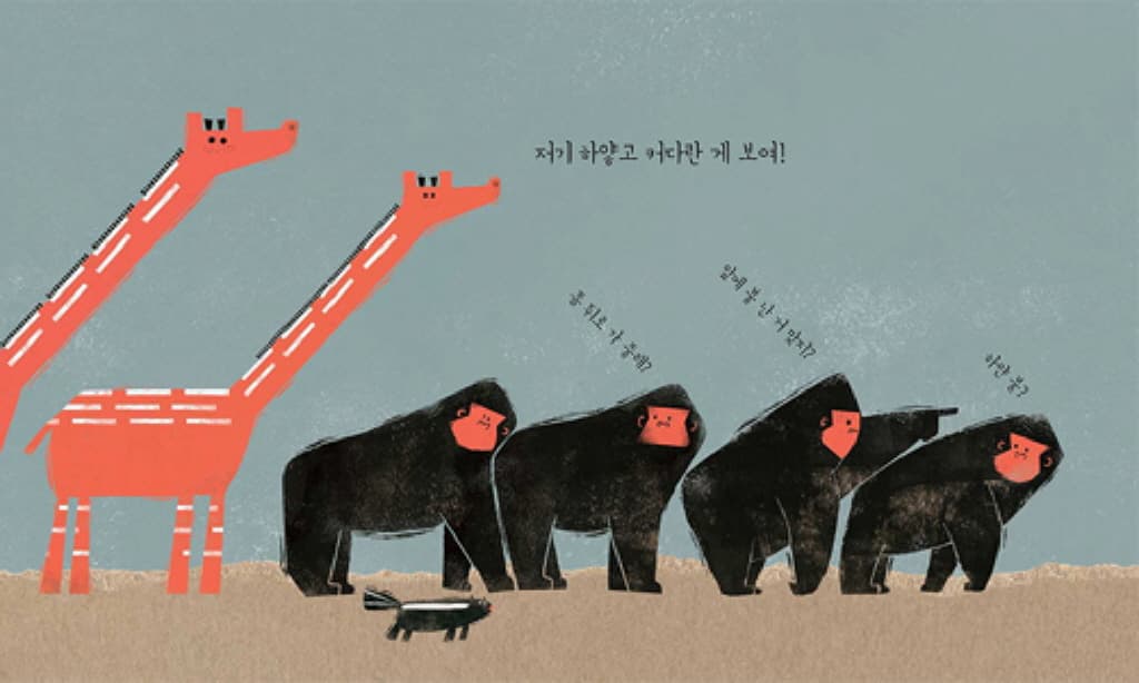 무슨 일이지?