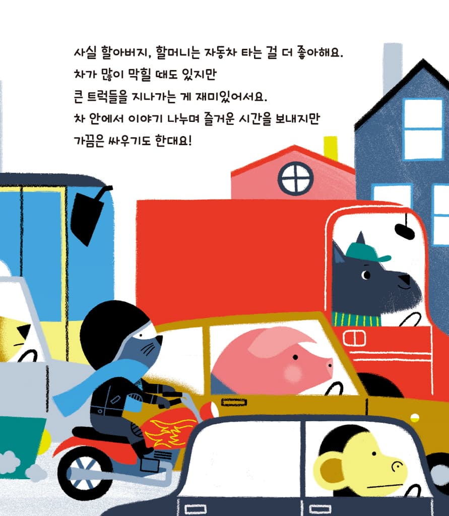 무얼 타고 갈까?