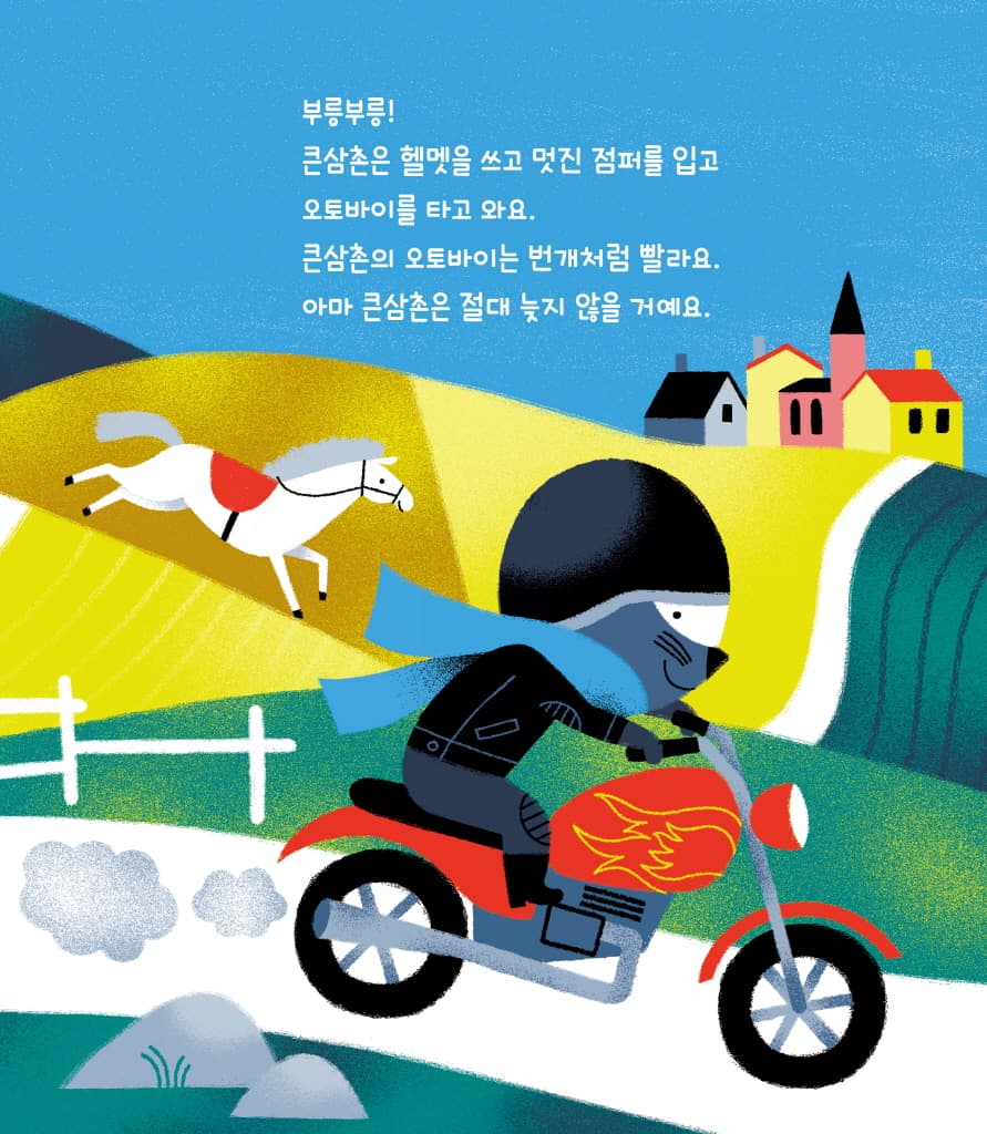 무얼 타고 갈까?