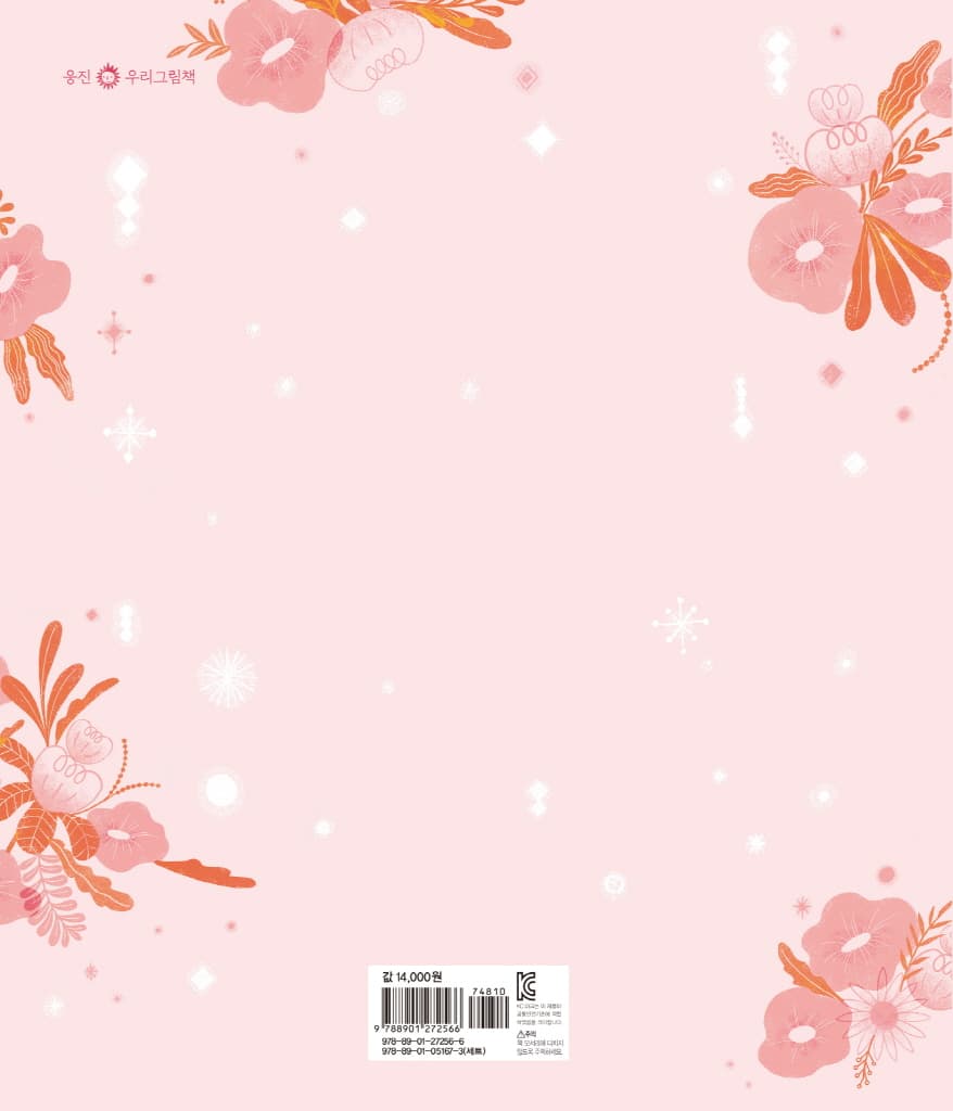 아기가 왔다