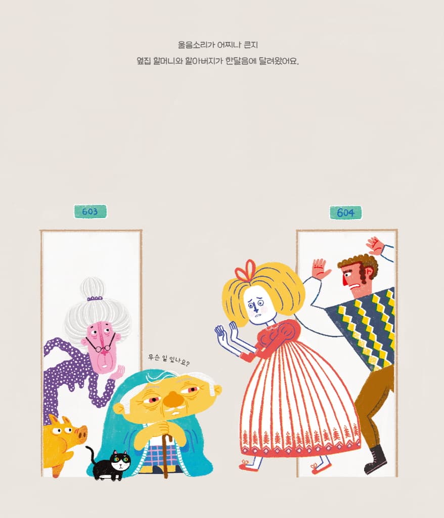 아기가 왔다