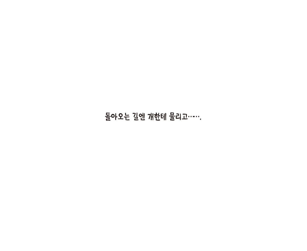 무엇이든 삼켜버리는 마법상자