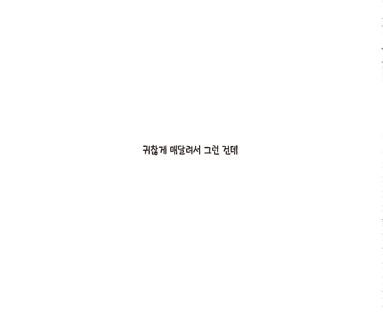 무엇이든 삼켜버리는 마법상자