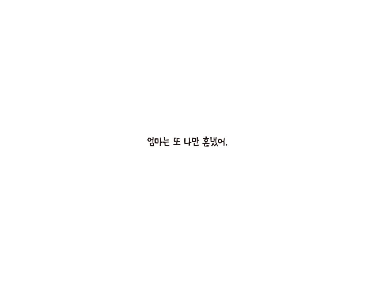 무엇이든 삼켜버리는 마법상자