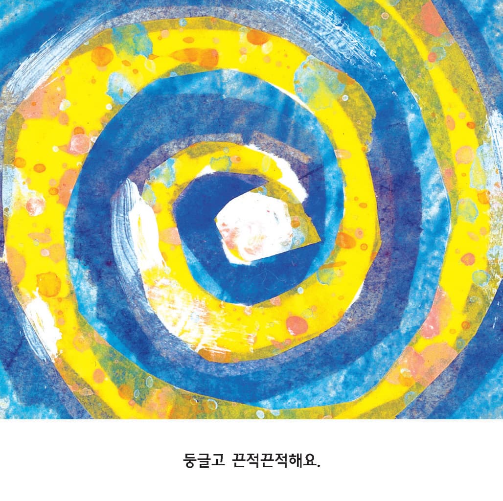 무엇일까, 무엇? : 음식 편