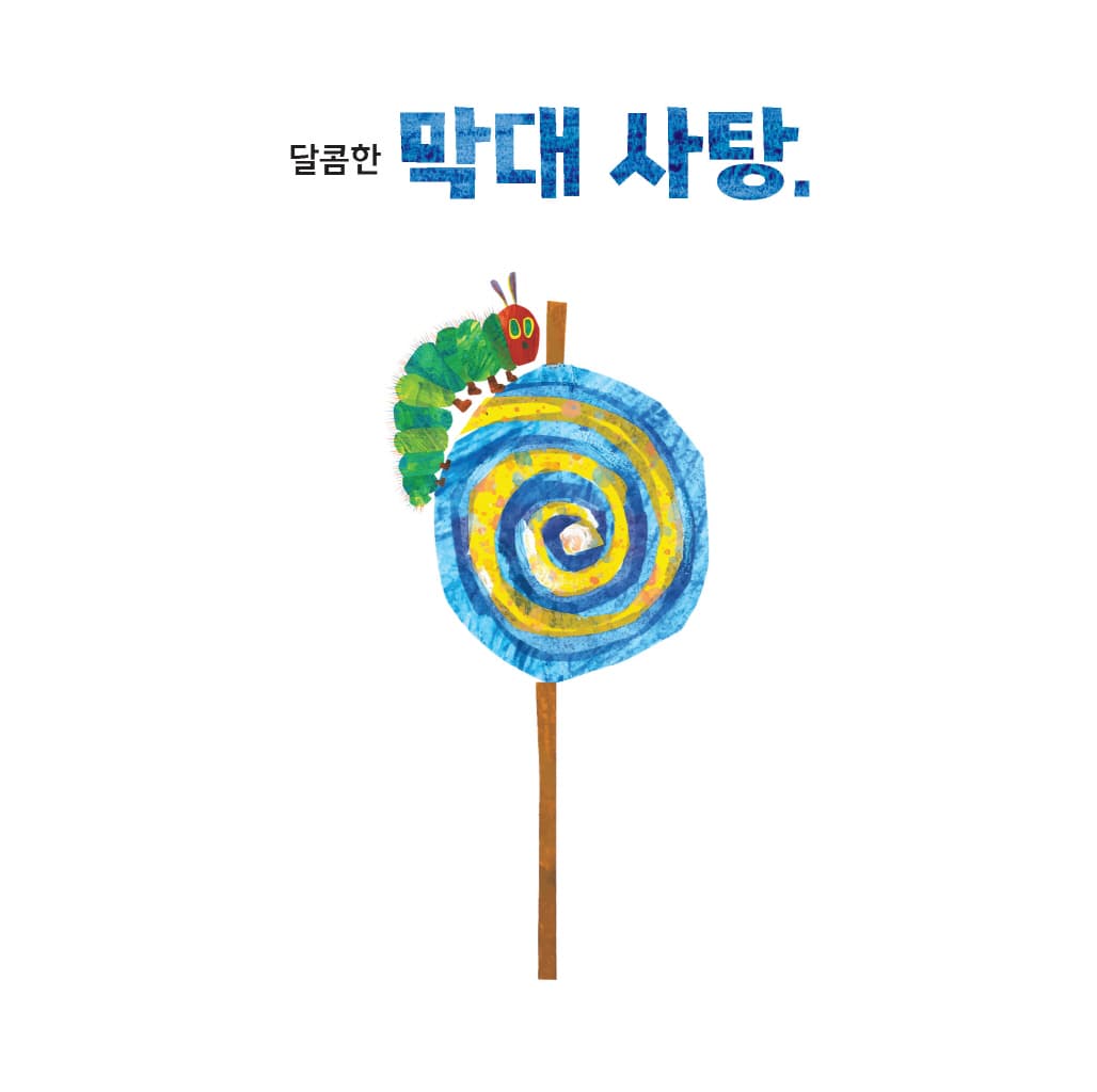 무엇일까, 무엇? : 음식 편