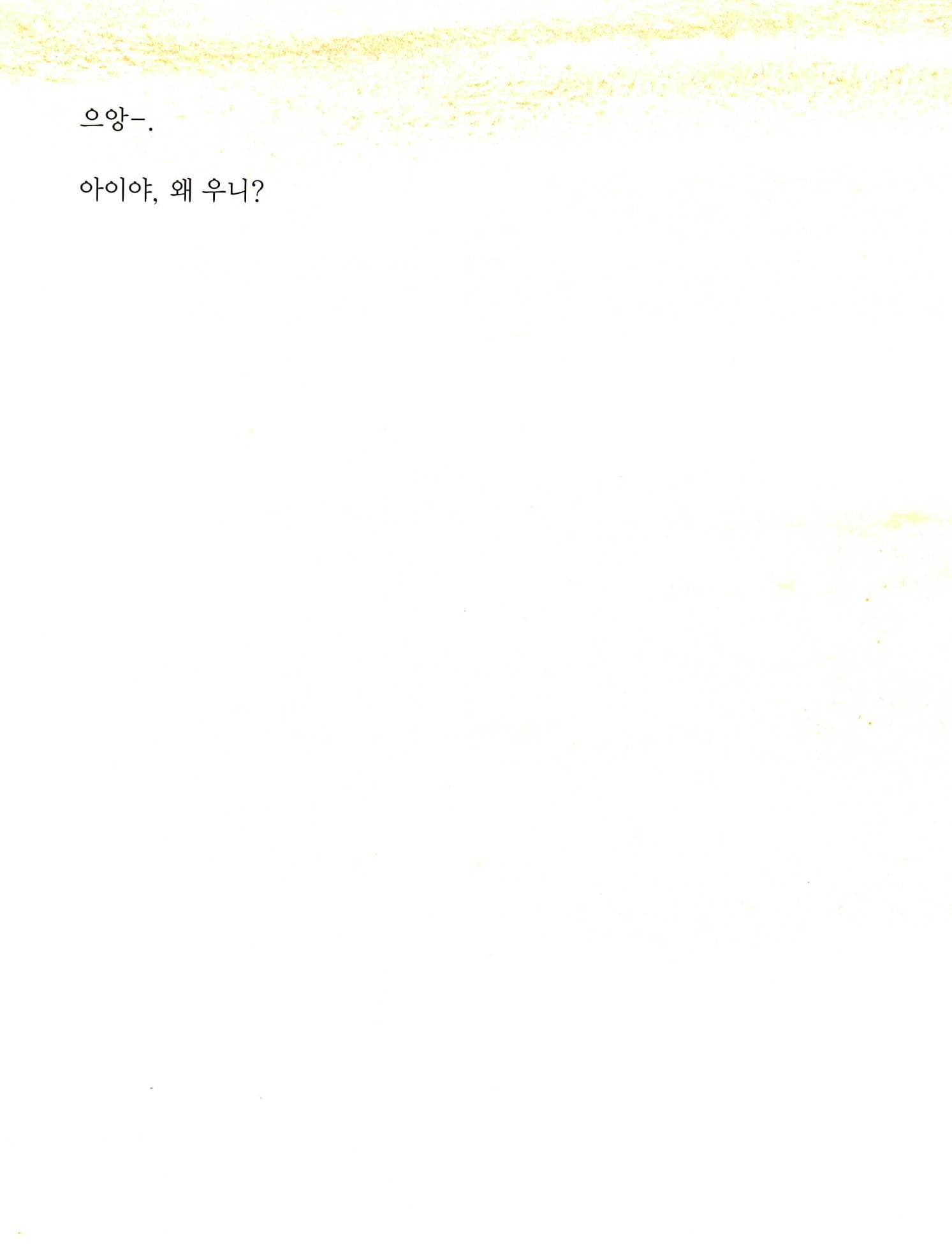 무지개 눈물